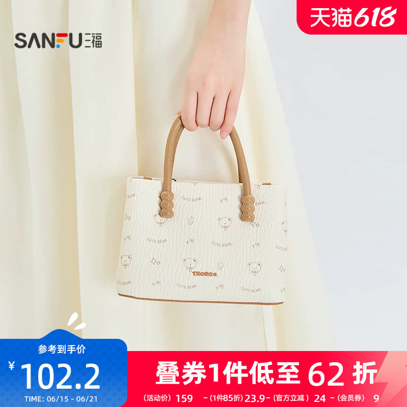三福手提包夏季甜妹少女风印花小熊方包可爱时尚女包525639