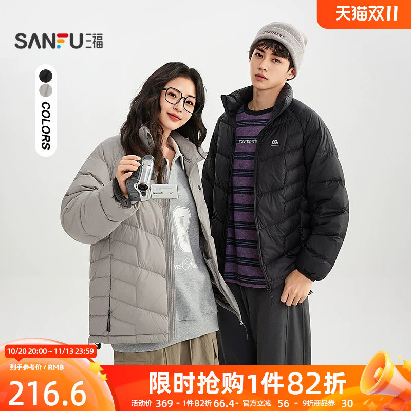 三福2026冬季新款轻薄排骨立领羽绒服男时尚运动风保暖外套528129