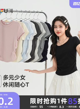 三福短袖女2026新款夏季小个子简约休闲V领修身短款t恤上衣女装