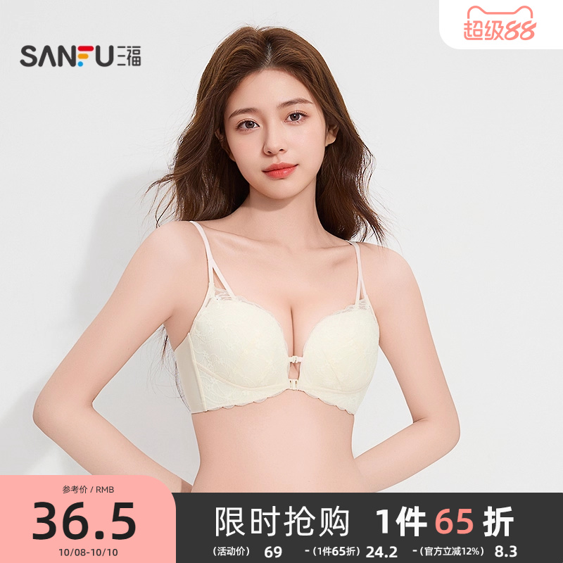 三福中厚杯无钢圈聚拢文胸新款性感前扣蕾丝交叉带美背抗菌内衣女