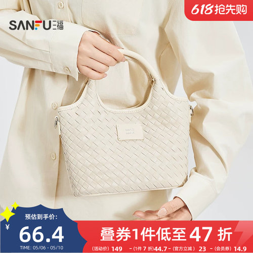 三福手提包春季糖豆少女温柔风双背法编织菜篮子包女包519821