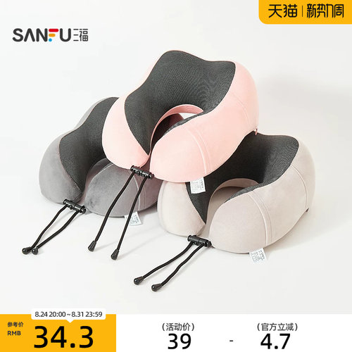 双驼峰颈枕 温馨舒适时尚创意潮流护颈枕垫U型枕845568