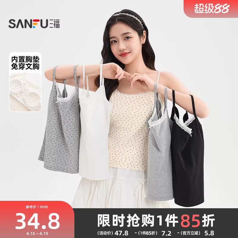 三福背心女内搭2026新款夏季蕾丝花边领带胸垫外穿吊带上衣女装