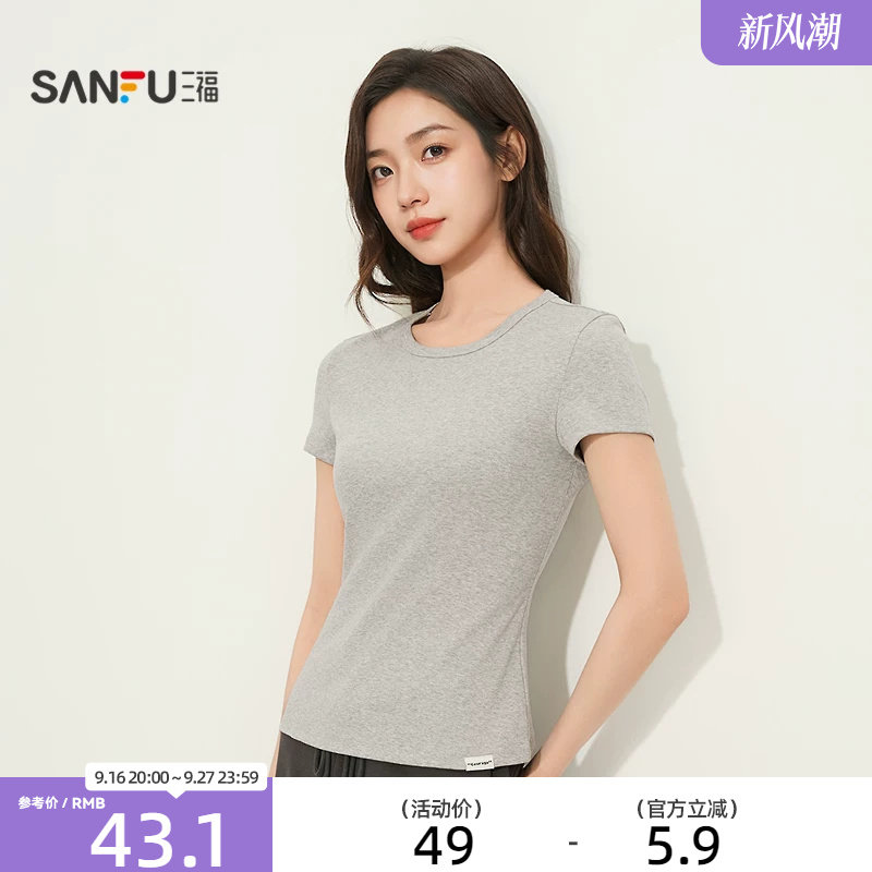 三福正肩收腰短袖T恤 时尚修身休闲简约柔软透气上衣女514869										