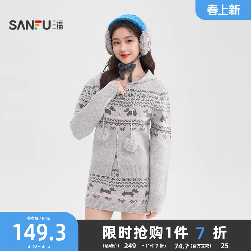 三福时尚套装2026新款春季费尔岛风连帽毛衣短裙两件套女装519864