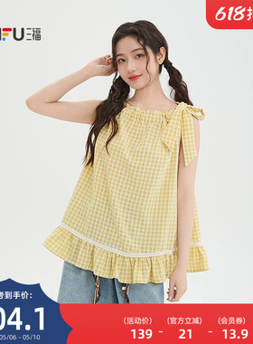 三福无袖衬衫2026新款夏季黄色格子衬衣荷叶边宽松上衣女装521370
