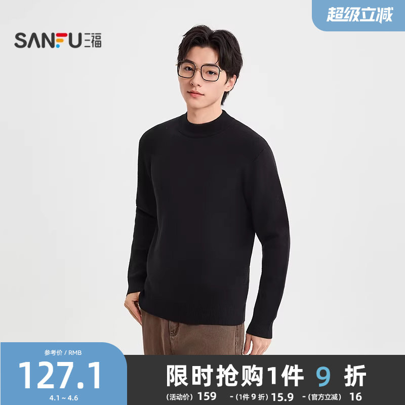 三福2025冬季男士一体绒中领毛衣 简约纯色宽松套头上衣506166