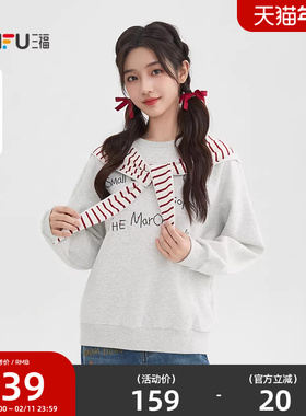 三福卫衣女2026新款春季条纹可拆连帽英文刺绣宽松上衣女装515592