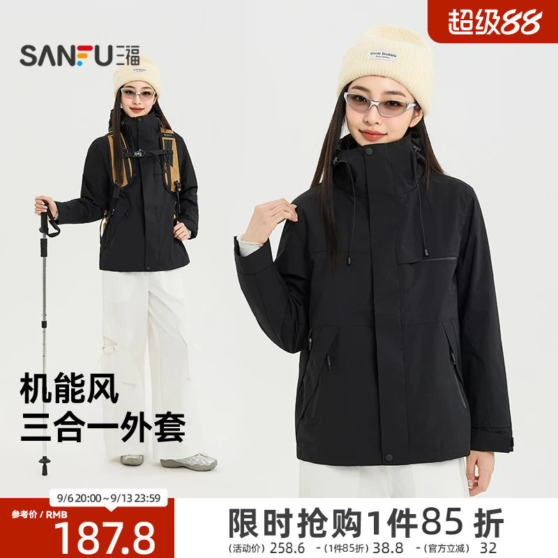 三福女厚外套2026冬季新款立领魔术贴袖口连帽三合一防风夹克女装图片