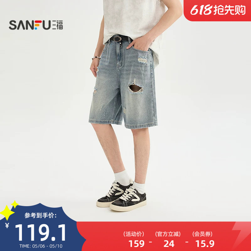 三福2026夏季男士破洞洗水牛仔中裤 街潮宽松直腰裤子525293