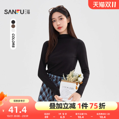 三福打底衫2025新款秋冬保暖立领内搭上衣显瘦黑色t恤女装511429