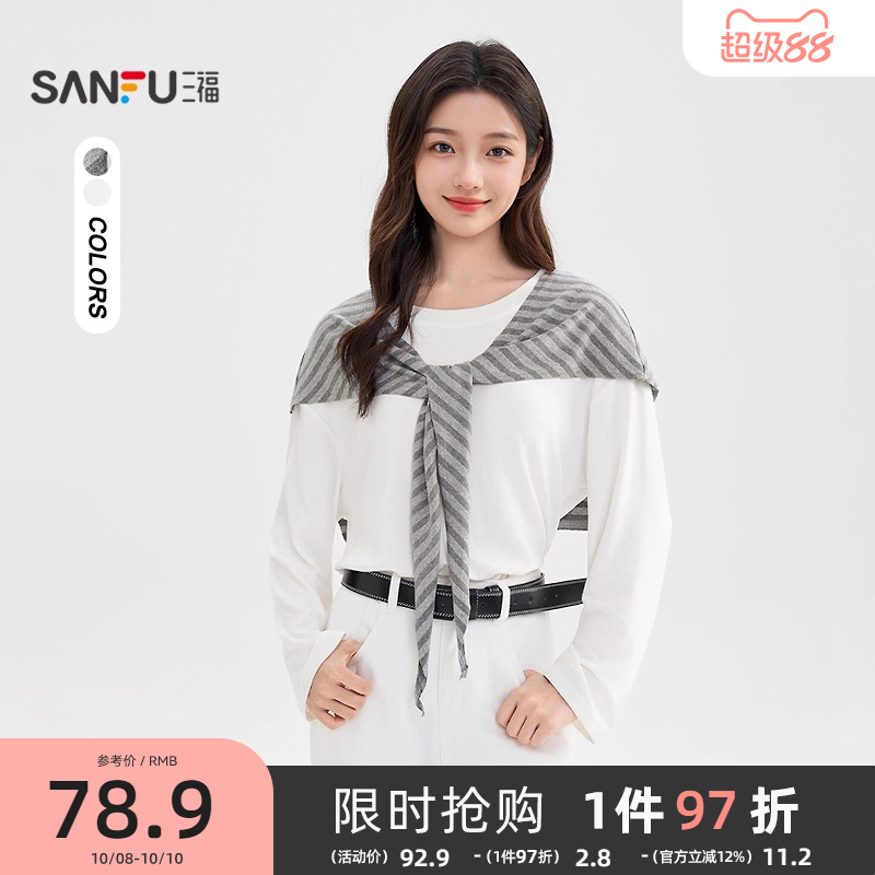 三福时尚套装2025新款秋季条纹披肩休闲针织上衣两件套女装