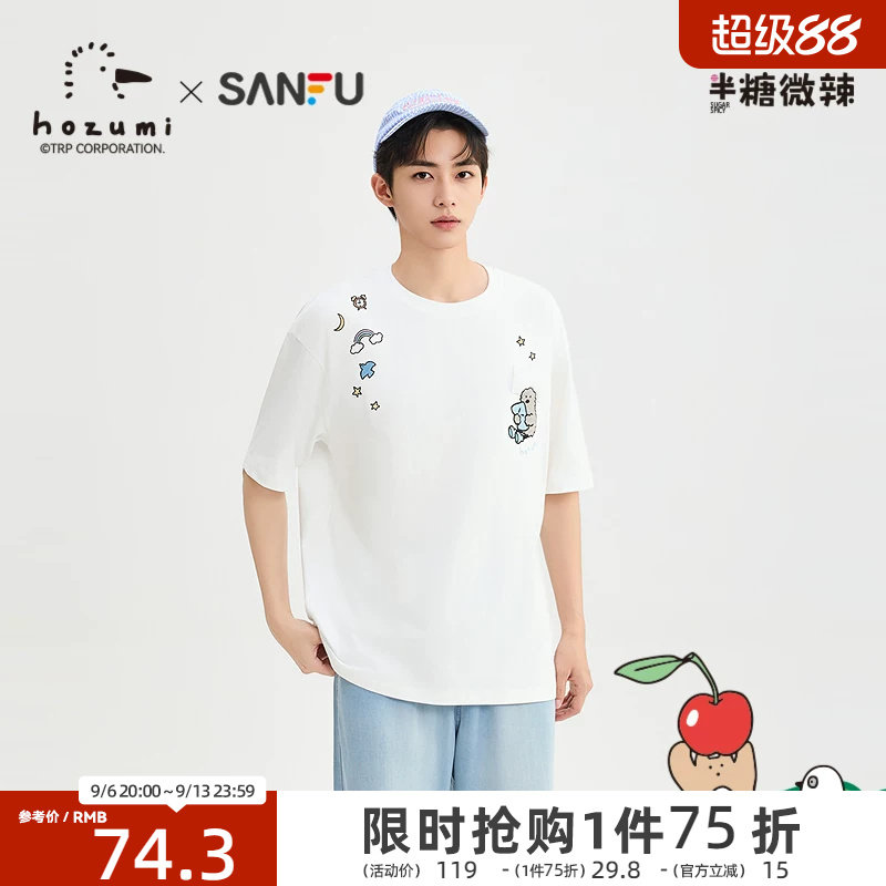 三福2026夏季男士趣味异位刺绣立体枕头短T恤 重磅上衣526677