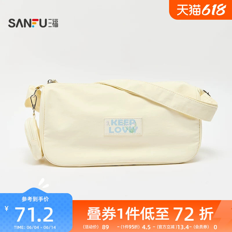三福挎包新款甜心少女子母韩系枕头包二合一大容量女包498747