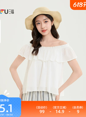 三福女款短袖衬衫2026新款夏季法式气质一字肩白色上衣女装521375