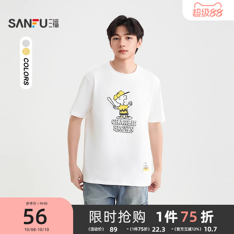 【史努比联名】三福2025秋冬男士趣味图案印花短T恤507874