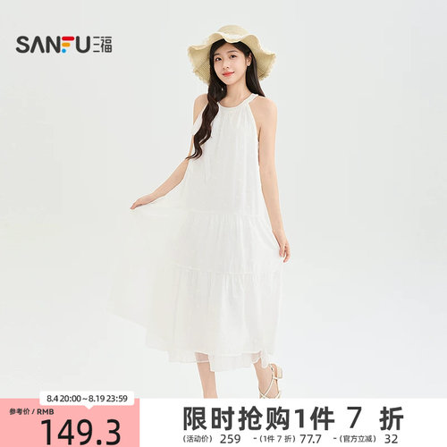 三福连衣裙2026夏季绑带挂脖领口双层裙摆裙子女装524177