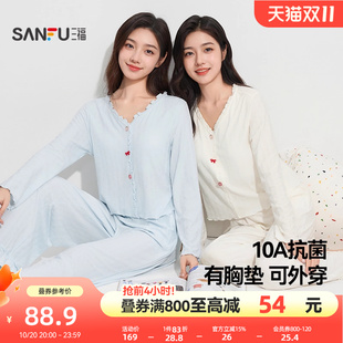 套装 立体提花带胸垫抗菌家居服宽松柔软女生长袖 秋季 三福睡衣女款