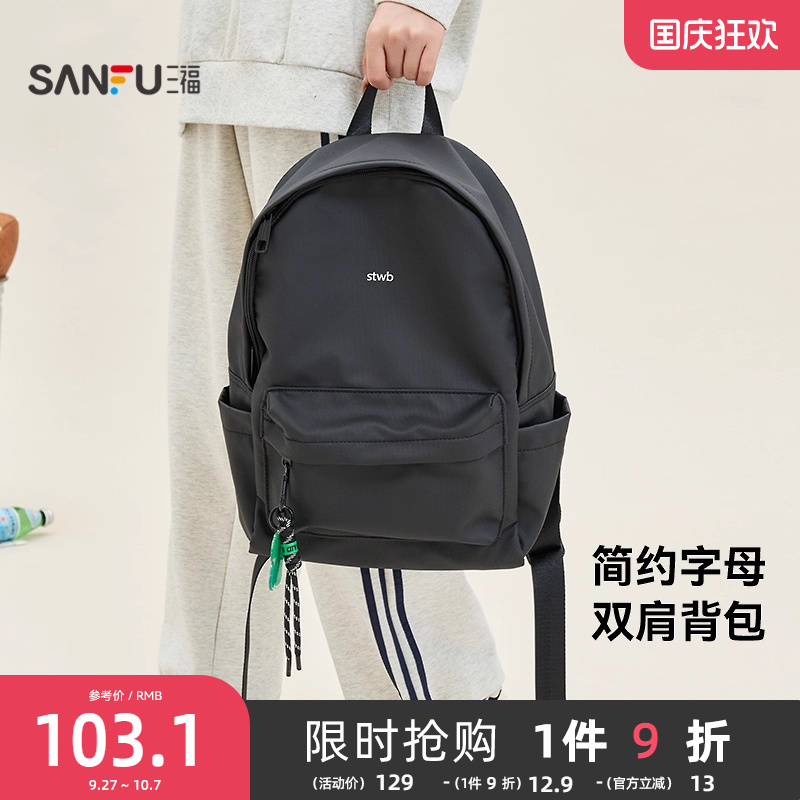 三福双肩包春季几何空间系列
