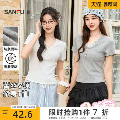 三福蕾丝V领短袖女2026新款夏季甜美修身短款上衣韩系穿搭t恤女装