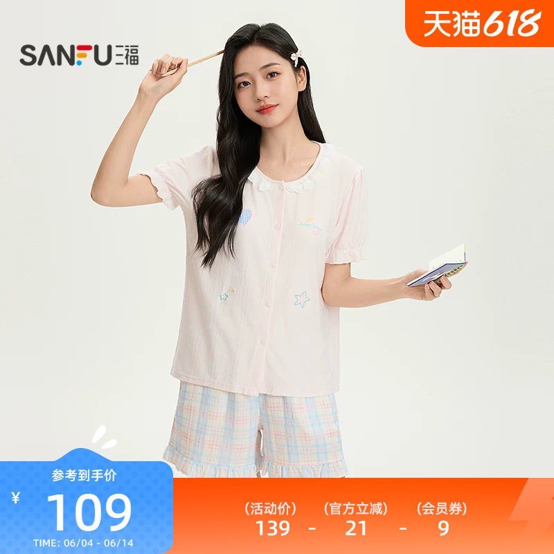 三福女夏季定位刺绣睡衣套装 甜美花边格纹短袖家居服517840