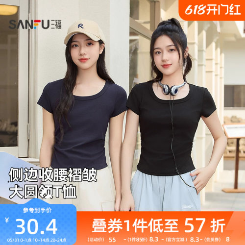 三福短袖T恤女2026新款夏季时尚大圆领短款上衣收腰修身显瘦女装