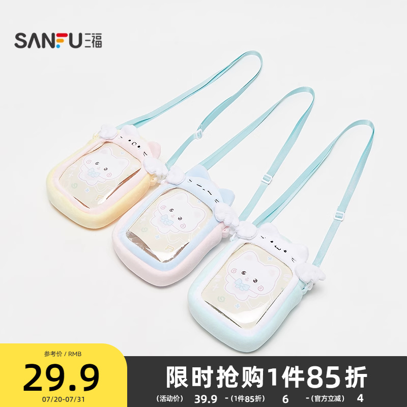 三福斜挎天使小猫微痛包装饰袋 生活日用创意包包501784