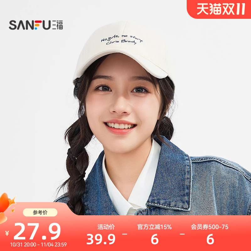 三福帽子休闲跃动韩系英文棒球帽时尚鸭舌帽男女秋2025新款507122