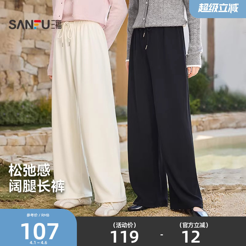 三福休闲裤女2026新款春季宽松阔腿裤松弛感直筒长裤子女装514464