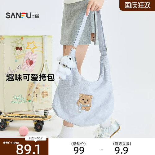 三福挎包秋季童趣萌宠少女风格纹图案趣味挂件休闲女包490729