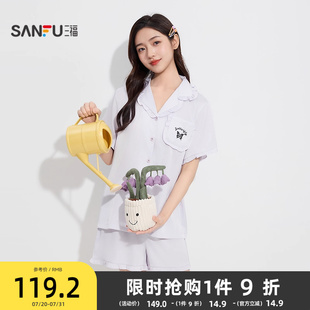 三福女夏季 宽松家居服499397 蝴蝶翻领睡衣套装 甜系纽扣开衫