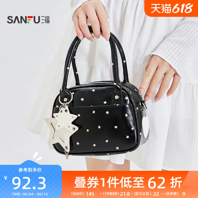 三福手提包春季甜酷复古风五角星挂饰波士顿包时尚女包522374