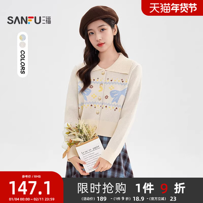 三福毛衣2025新款冬季蝴蝶结图案翻领宽松短款开衫上衣女装510274