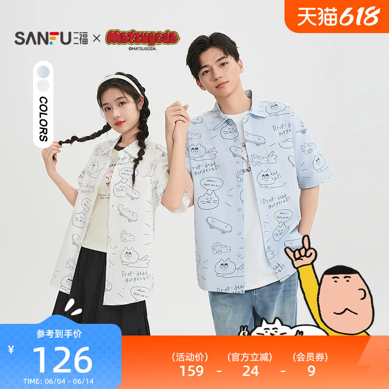 【Matsugoda联名】三福2026夏季短袖衬衫男线条猫咪衬衣522167