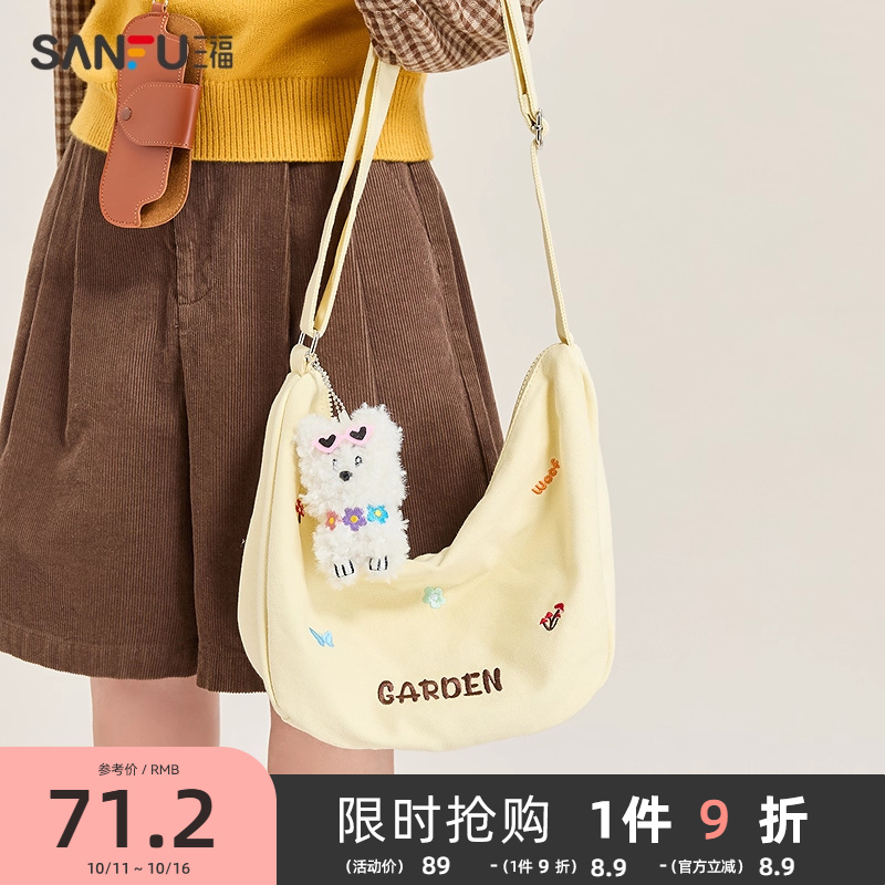 三福枕头包女春日韩学院粉色屁桃挂件饺子包通勤斜挎包女包483183