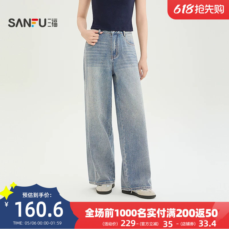 三福牛仔裤2026新款夏季烫钻弯刀裤时尚宽松阔腿长裤子女装523456