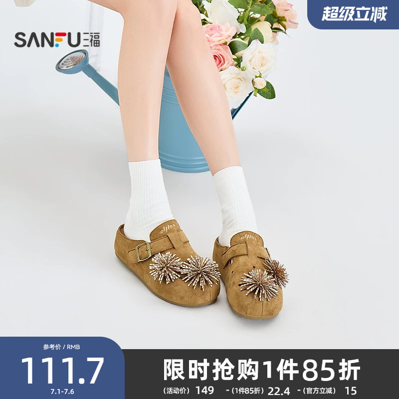 三福女凉拖鞋夏季复古森系风烟花饰扣一脚蹬厚底女鞋857487