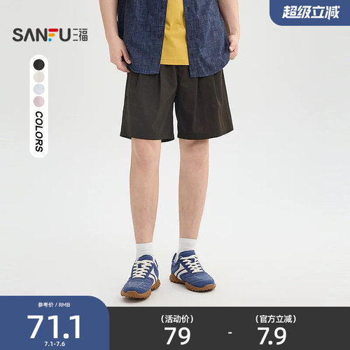 三福2026夏季新款男士纯色橡筋腰头短裤休闲户外宽松裤子522299