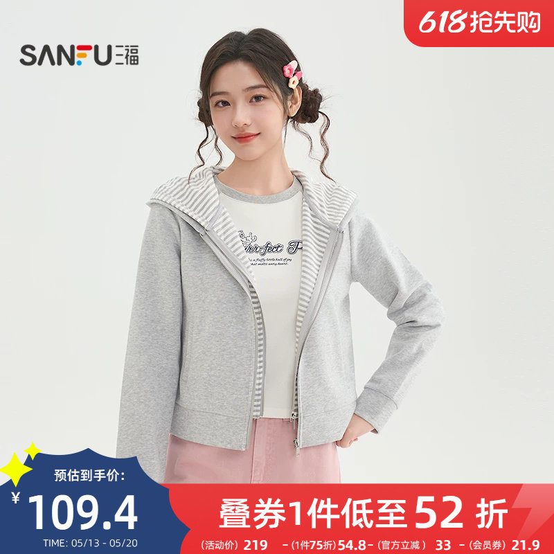 三福卫衣外套女2026新款春季小个子假两件连帽开衫上衣女装517360