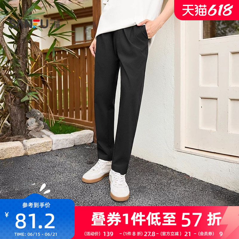 三福2026夏季新款休闲裤男纯色都市修身小脚裤通勤长裤裤子524563
