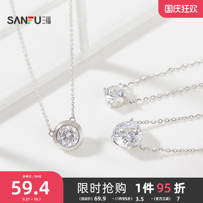 三福925银简约八心八箭短项链单条 优雅首饰配饰链条842840