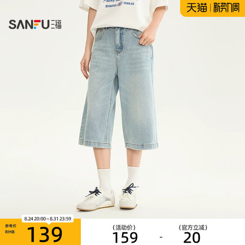 三福直筒牛仔裤女2026新款夏季磨破裤脚中长款阔腿裤子女装518261