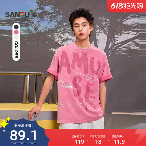 三福2026夏季新款短袖t恤男涂鸦字母街潮洗水圆领重磅上衣522195