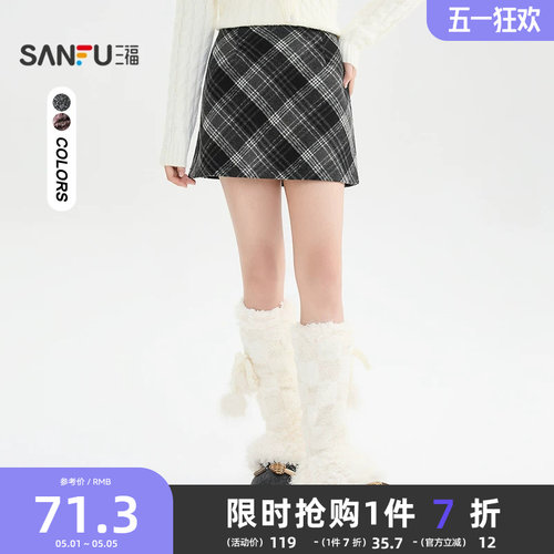 三福毛呢短裙2025新款冬季有内衬超好看A字格纹半身裙女装511061