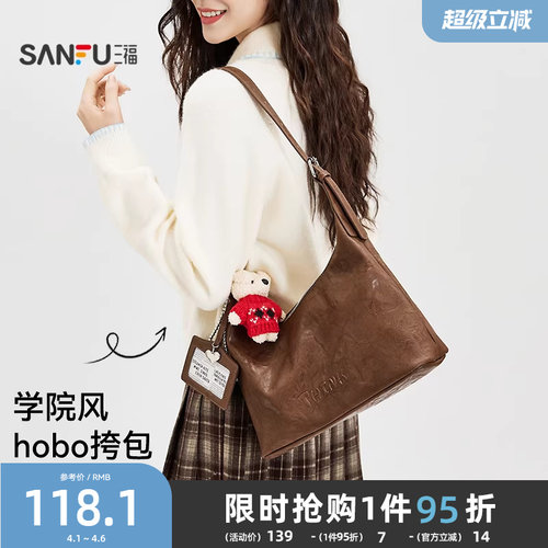 三福挎包秋季学院风纯色小熊挂件hobo包单肩包女包508713