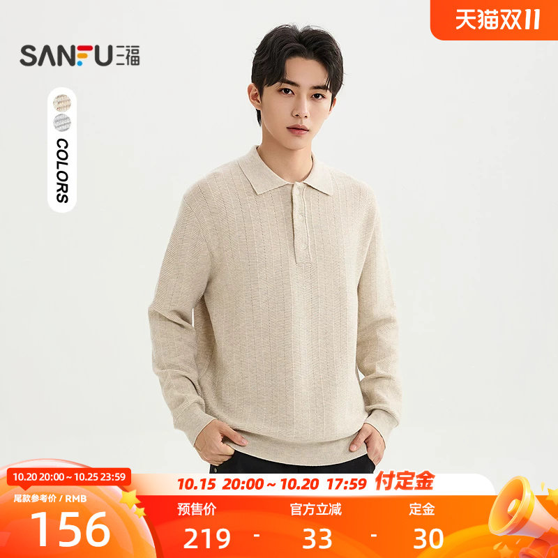 三福2026秋季新款老钱风质感翻领毛衣男简约休闲宽松针织衫532597