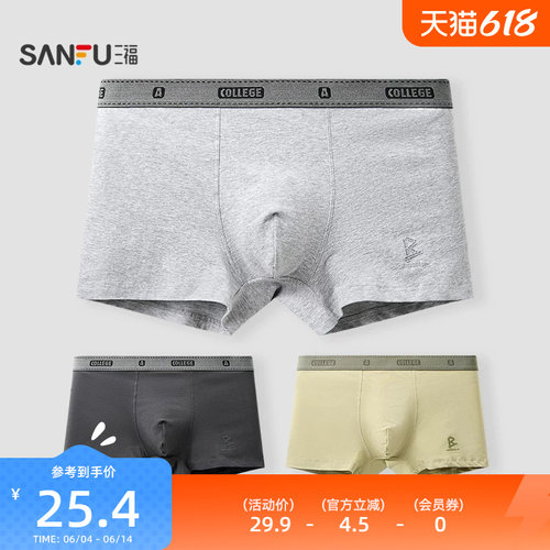三福男学院运动风四角内裤 简约橡筋腰舒适透气平角裤517873
