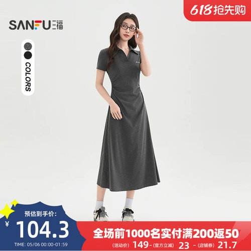 三福短袖连衣裙2026新款夏季简单大方收腰V字翻领长裙女装517904