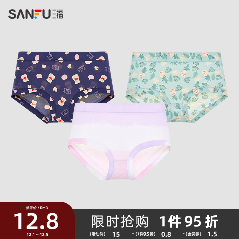 三福轻薄抗菌纯棉性感内裤女