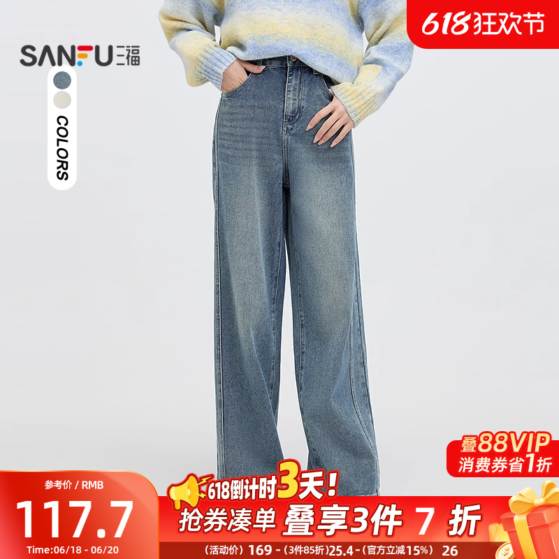 三福牛仔裤2025年新款春季宽松阔腿裤时尚蓝色直筒裤子女装495473